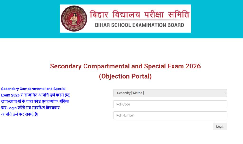 BSEB 10th & 12th Compartment Answer Key
