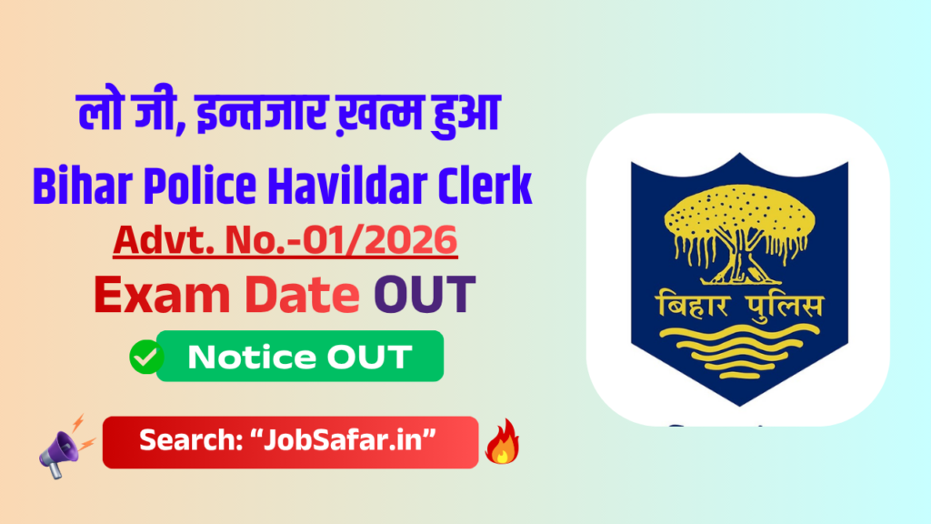 Bihar Police Havildar Clerk Exam Date 2026