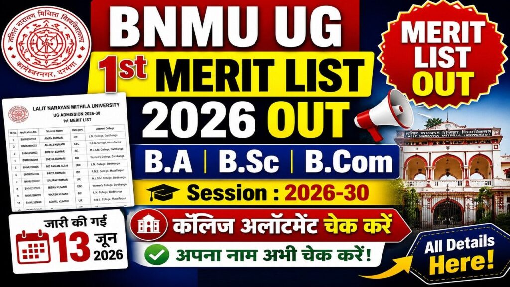 BNMU UG 1st Merit List 2026