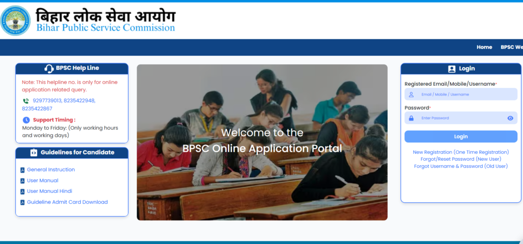 BPSC Stenographer Admit Card 2026