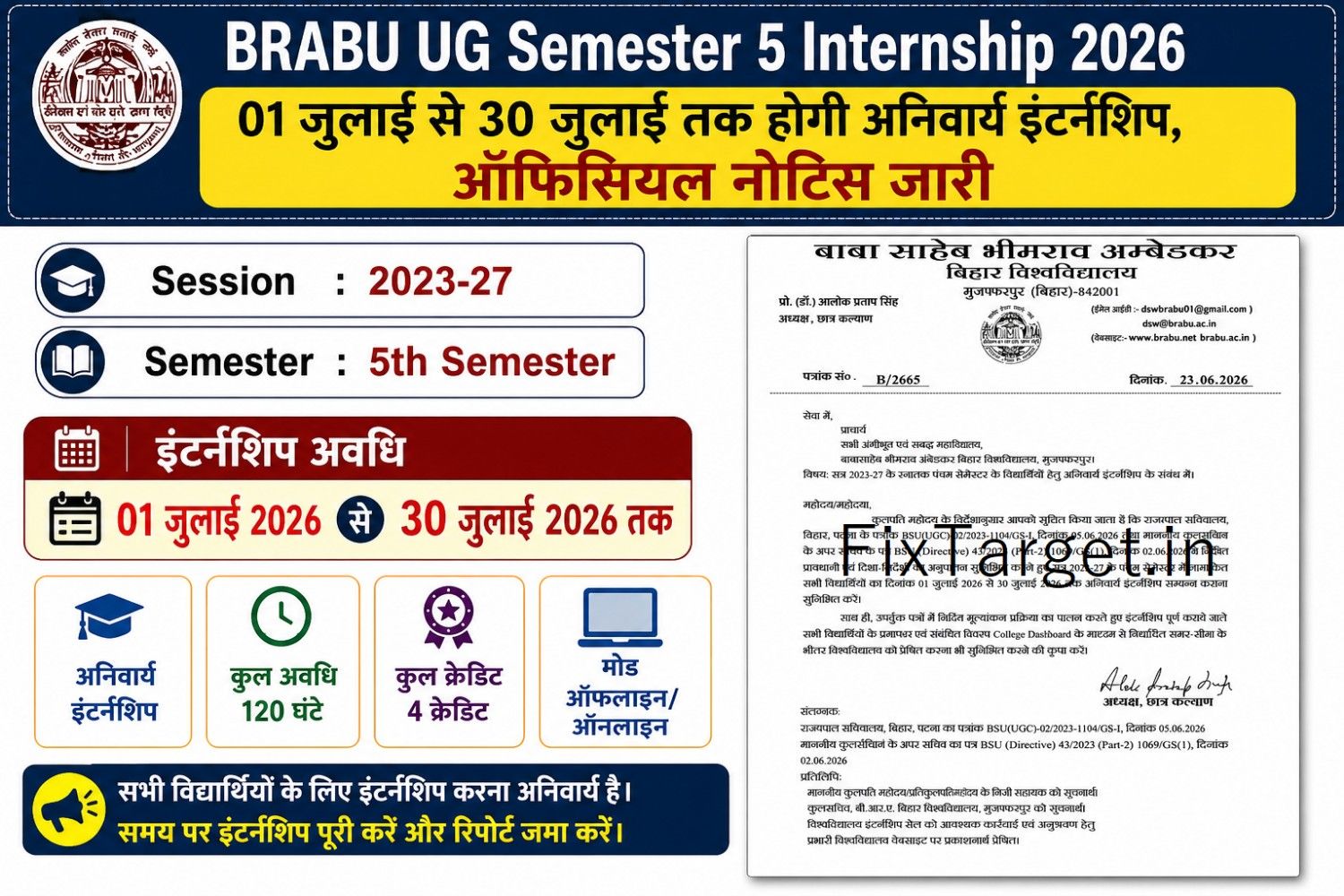 BRABU UG Semester 5 Internship 2026