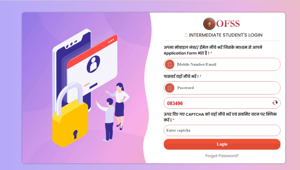 Bihar Board Inter 3rd Merit List 2026
