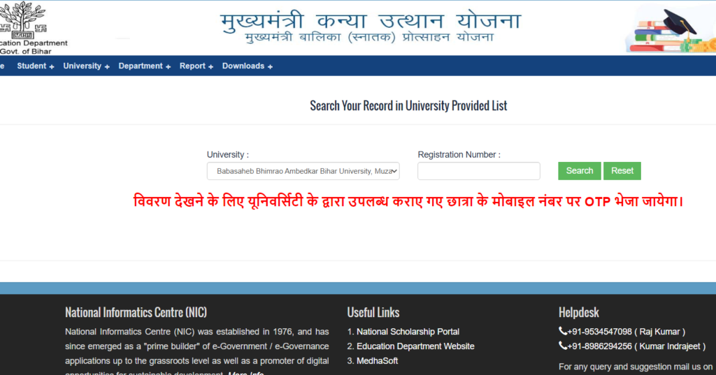 Bihar Graduation Pass Scholarship 2026
