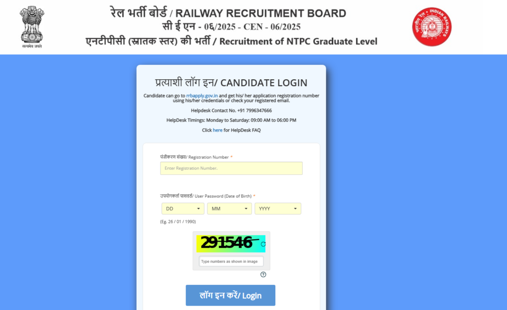 RRB NTPC Graduate Level CBT-II Admit Card 2026