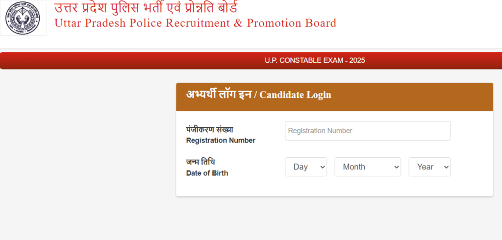 UP Police Constable Answer Key 2026