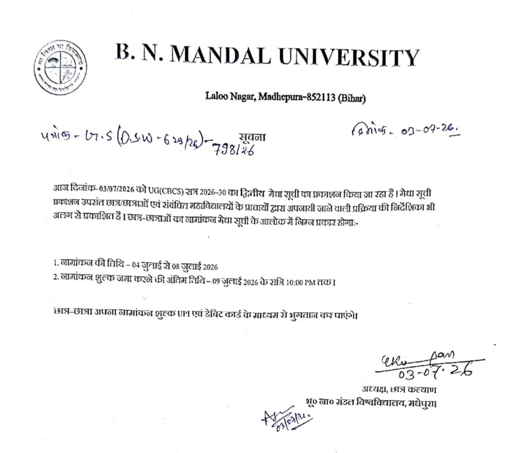 BNMU UG 2nd Merit List 2026
