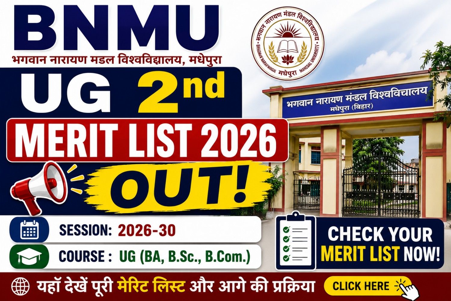 BNMU UG 2nd Merit List 2026