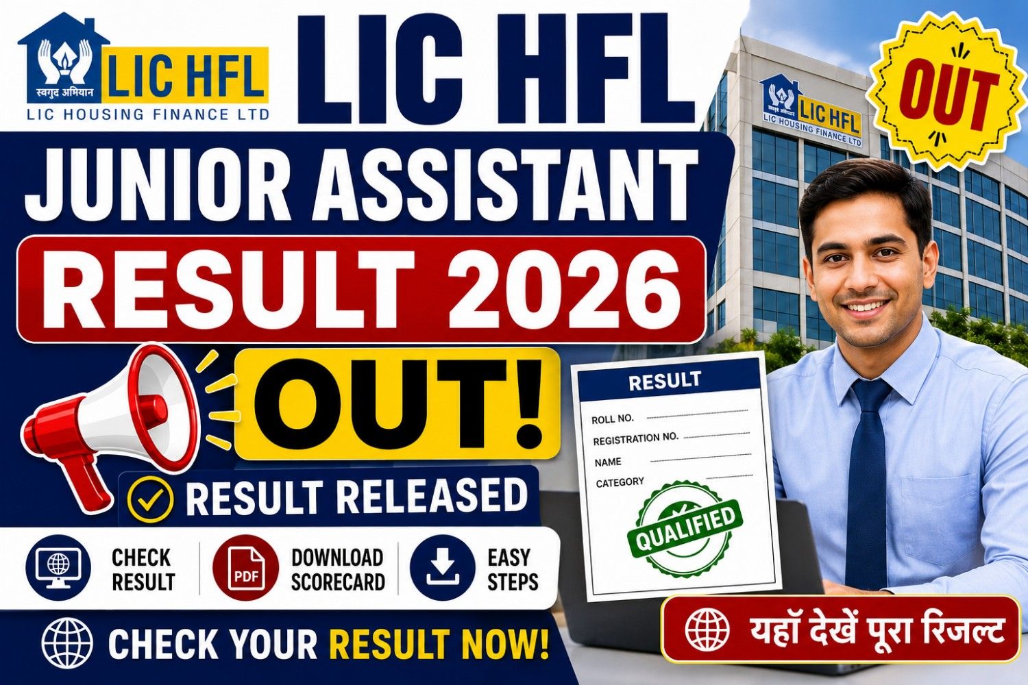 LIC HFL Junior Assistant Result 2026