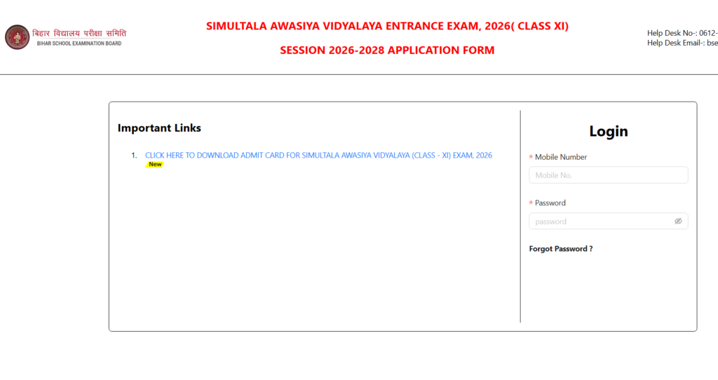 SAV Bihar Class 11 Result 2026