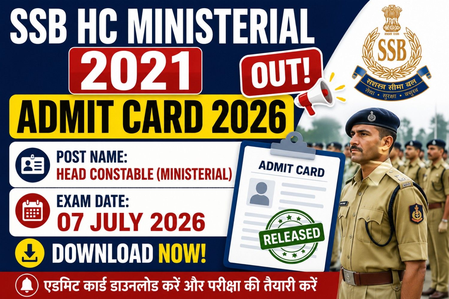 SSB HC Ministerial 2021 Admit Card 2026