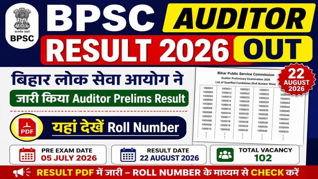 BPSC Auditor Result 2026
