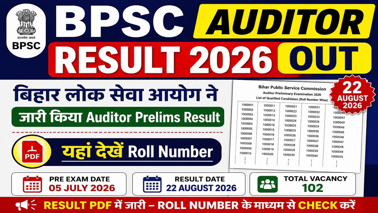 BPSC Auditor Result 2026