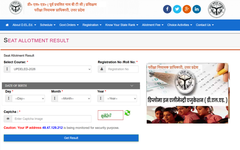 UP DElEd Merit List 2026