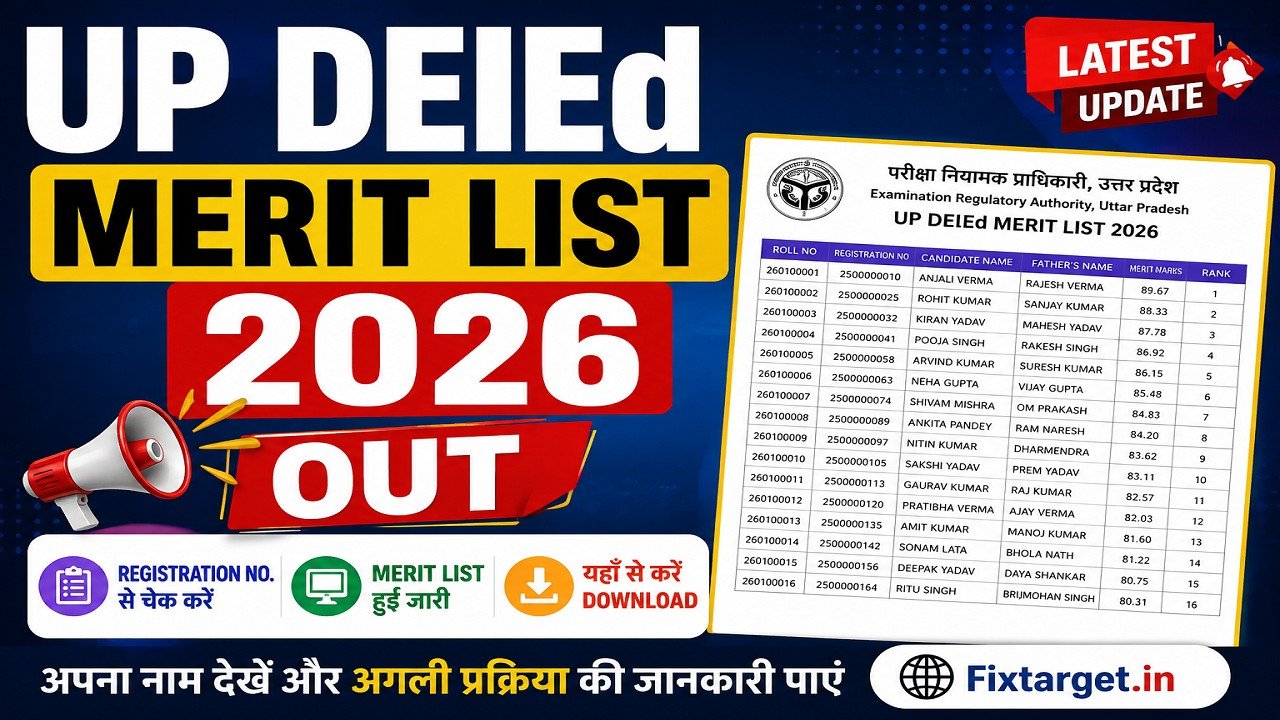 UP DElEd Merit List 2026