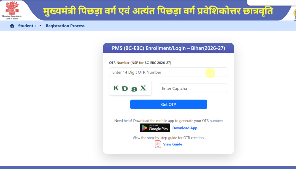 Bihar Post Matric Scholarship 2026 Application Status