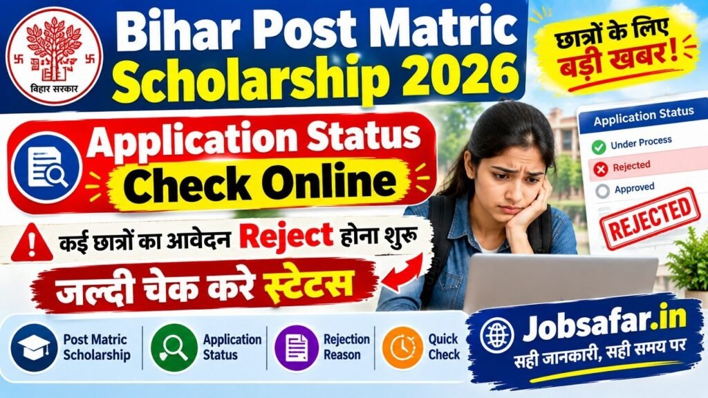Bihar Post Matric Scholarship 2026 Application Status Check Online