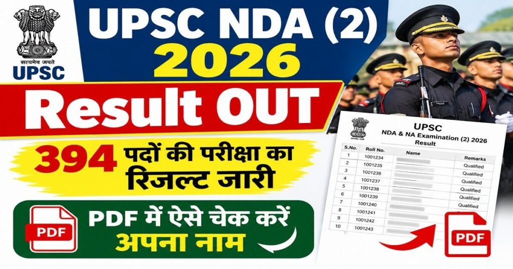 UPSC NDA (2) 2026 Result