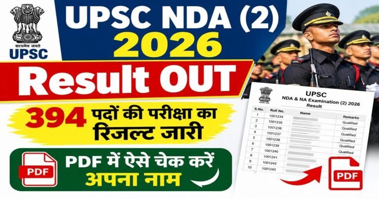 UPSC NDA (2) 2026 Result